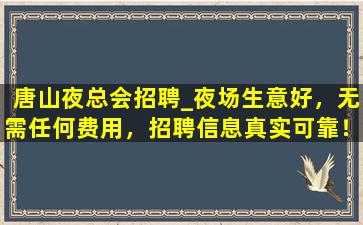 无锡夜总会招聘